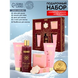 Подарочный набор новогодний, гель для душа, лосьон, пена, соль для ванны 2 шт., бомбочка, URAL LAB
