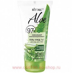 Витэкс Aloe 97% Гель-уход многофункциональный 7в1 для лица рук и тела 150 мл
