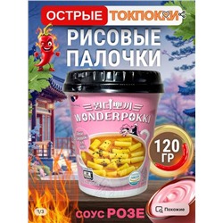 РИСОВЫЕ клецки быстрого приготовления /Toк Поки yopokki