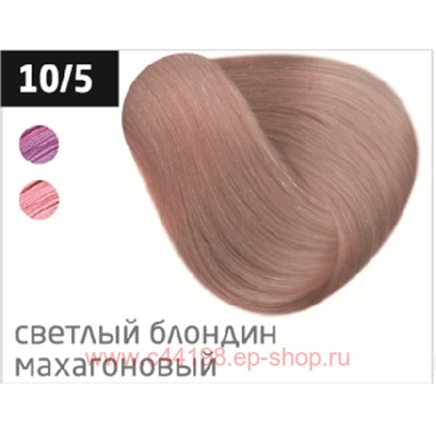 OLLIN PERFORMANCE 10/5 светлый блондин махагоновый 60мл Перманентная крем-краска для волос