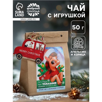 Чай новогодний в крафтовом пакете с игрушкой «Тёплые встречи и чаёк», 50 г