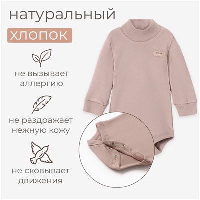 Боди - водолазка детская MINAKU, рост 62-68 см, коричневое