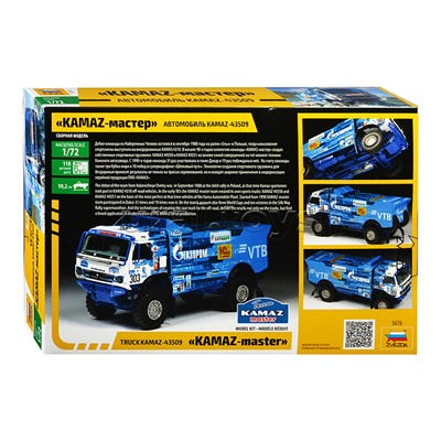 Автомобиль KAMAZ-43509 "KAMAZ-master"