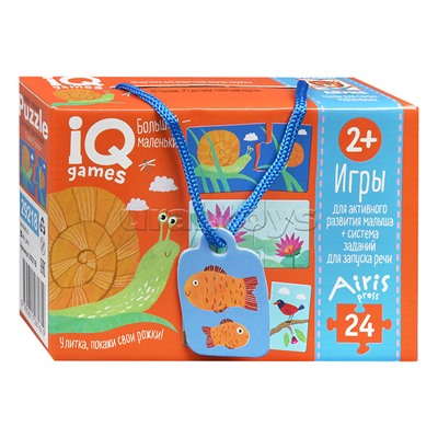 IQ игры для самых маленьких. Парочки. Большой-маленький. 2+ Запуск речи