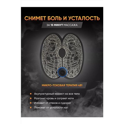 Массажер электрический для ног 60268 НАТАЛИ, 1060789