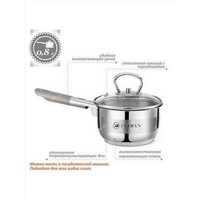 ZEIDAN Сотейник Z-501082