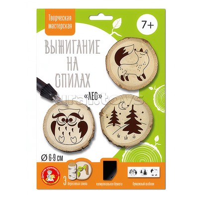 Выжигание на спилах "Лес" (спил малый)