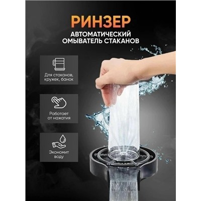 Ополаскиватель #23019556