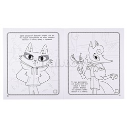 Раскраска макси № 2408 Барсукот. Очень зверский детектив