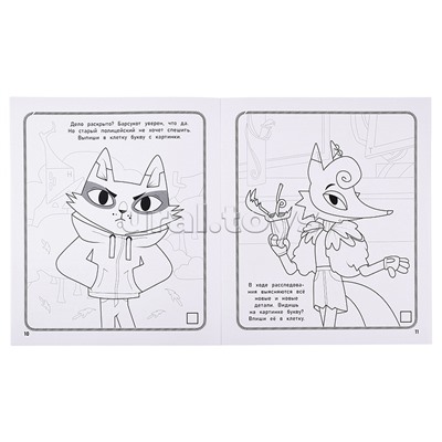 Раскраска макси № 2408 Барсукот. Очень зверский детектив