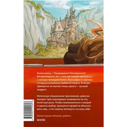 Эксмо Зоран Дрвенкар "Миссия «Лучшая подруга»"