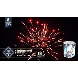 Фейерверк VH080-19-01 Попутный ветер / Voor de wind (0,8" х 19)