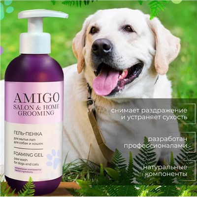 AMIGO Гель-пенка для мытья лап для собак и кошек 300 мл