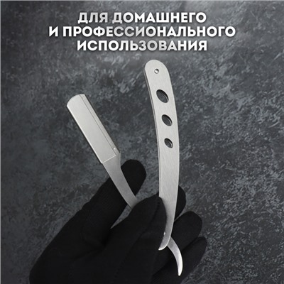 Опасная бритва, шаветт, без лезвия, 13.3×21×2.8 см, стальная, цвет серебристый