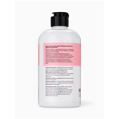 Крем-гель для душа GLOWCARE питание и мягкость, 480 мл