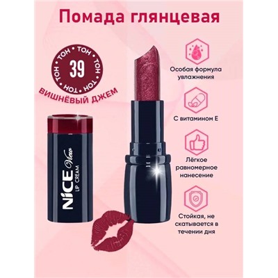 Помада для губ глянцевая Nice Original