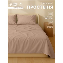 Простыня 1.5 спальная SL Home «Деним», 160×245 см, бежевая, жатый хлопок