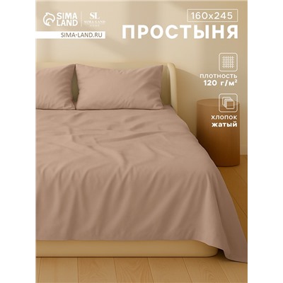 Простыня 1.5 спальная SL Home «Деним», 160×245 см, бежевая, жатый хлопок