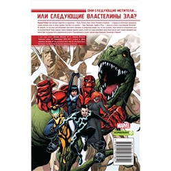 Эксмо Кристос Гейдж "Академия Мстителей. Том 1"