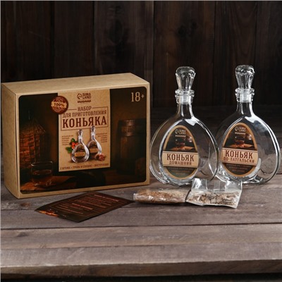 Набор для приготовления коньяка: набор трав и специй 2 шт., штоф 2 шт.