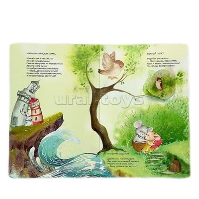 Книжка картонная "Очень добрая книжка про маму"