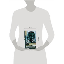 АСТ Гумерова Д.К. "Деньги и мышление: научись создавать изобилие"