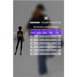 Кроп топ женский оверсайз 14416