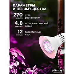 Фитолампа для растений Luazon, светодиодная, E27, 6 Вт, IP44, 220 В, 270°, биколорная