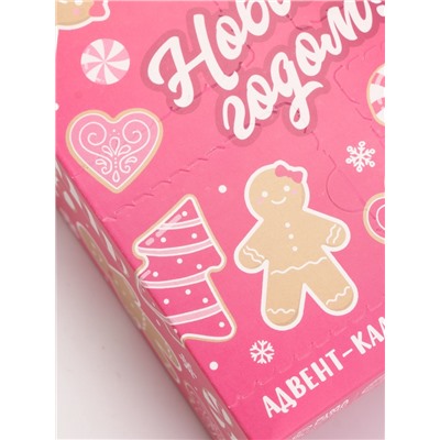 Адвент-календарь «С Новым годом», бомбочки для ванны, 4 шт. х120 г, URAL LAB