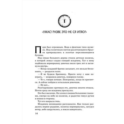 АСТ Лянсэ Фэнцзин "Волшебная экспресс-доставка. Судьба, распишитесь"