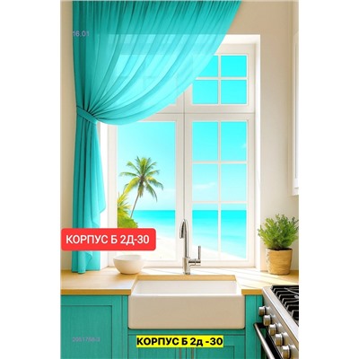 Шторы кухня 2051758-3