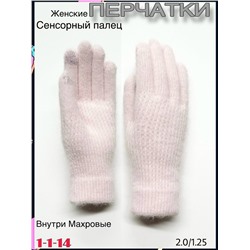 Перчатки #23078570