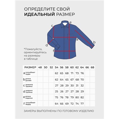 Рубашка-20142