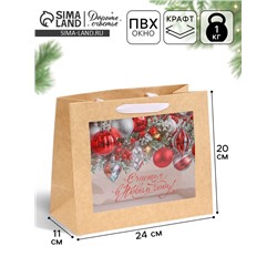 Пакет подарочный крафтовый с пластиковым окном «Счастья в Новом году», 24×20×11 см