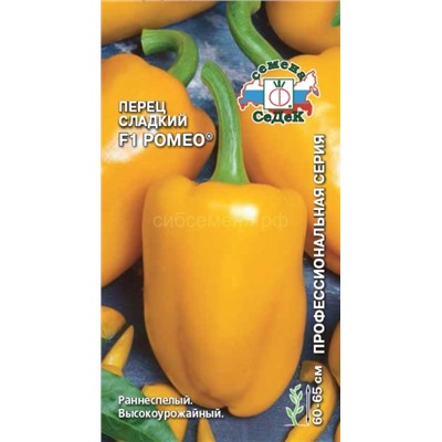 Перец Ромео F1 (Седек)