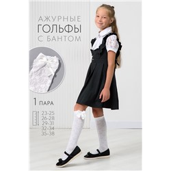 Гольфы детские "Праздничные"