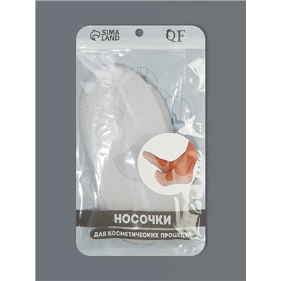 Носочки для педикюра, силиконовые, с лямкой, универсальный размер, 18×9 см, белые