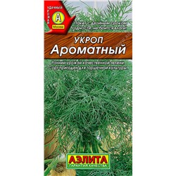 1066A Укроп Ароматный 2 г