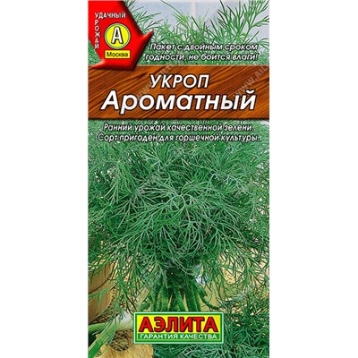 1066A Укроп Ароматный 2 г