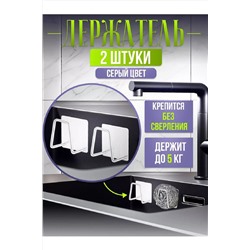 83301 держатель для губки НАТАЛИ, 981792