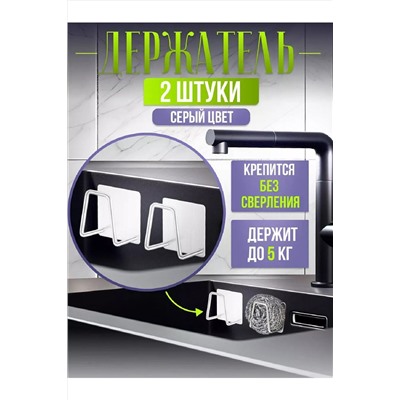 83301 держатель для губки НАТАЛИ, 981792