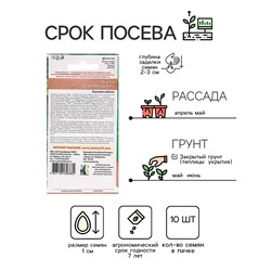 Семена огурца "Зозуля СССР", F1, 10 шт.