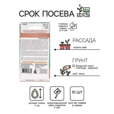 Семена огурца "Зозуля СССР", F1, 10 шт.