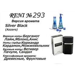 № 293 RENI (L)