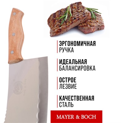 23434-1 Нож кухонный топорик нерж/ст/дерево MB (х100)