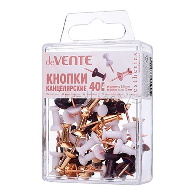Кнопки канцелярские силовые "Esthetics" диаметр 9,6 мм, с иглой цвета розовое золото, в форме гвоздика, 40 шт в пластиковой коробке, ассорти 3 цвета (бургунди, лавандово-пепельный и розовое золото)