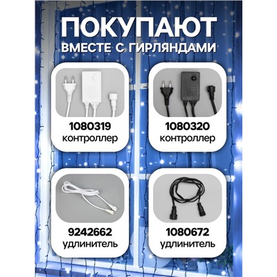 УЦЕНКА Гирлянда «Занавес», 2×3 м, IP44, УМС, 760 LED, 220 В, мерцание, тёмная нить, свечение белое