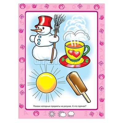 Книги. От простого к сложному (тесты для детей)