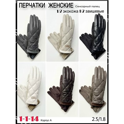 Перчатки #23064691