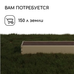 Грядка оцинкованная, 195×50×15 см, Greengo